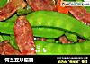 荷兰豆炒腊肠的做法