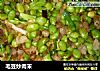 毛豆炒肉末的做法