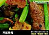 芹菜炒肉的做法