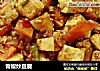 青椒炒豆腐的做法