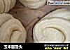 玉米面馒头的做法