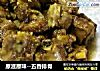 五香排骨的做法