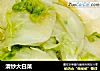 清炒大白菜的做法