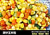清炒玉米粒的做法