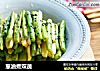 葱油煮双蔬的做法