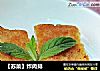 【苏菜】炸肉排的做法