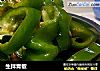 生拌青椒的做法