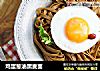 鸡蛋葱油黑麦面的做法