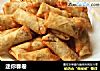 迷你春卷的做法