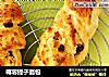 椰蓉提子面包的做法