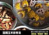 莲藕玉米排骨汤的做法