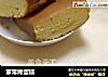 家常烤蛋糕的做法