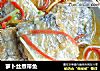 萝卜丝煮带鱼的做法