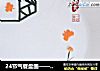 24节气餐盘画——小暑的做法