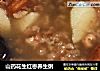 山药花生红枣养生粥的做法