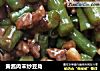 黄酱肉末炒豆角的做法
