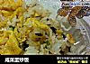 咸菜蛋炒饭的做法
