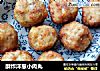 酥炸洋葱小肉丸的做法