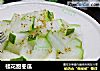 桂花甜冬瓜的做法