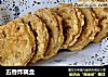 五香炸藕盒的做法