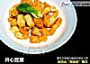 开心豆腐的做法