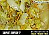 猪肉白菜炖馓子的做法