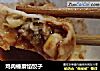 鸡肉榛蘑馅饺子的做法