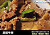 黑椒牛柳的做法