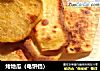 烤地瓜（电饼铛）的做法
