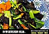 秋季滋阴润肺:蚝油木耳油菜的做法