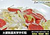 火腿肠韭菜芽炒年糕的做法