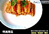 鸭黄南瓜的做法