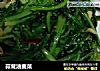 蒜茸油麦菜的做法