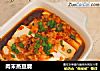 肉末蒸豆腐的做法
