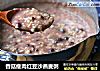 香菇瘦肉红豆沙燕麦粥的做法