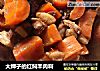 大婶子的红焖羊肉啊的做法