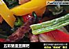 五彩猪血豆腐粑的做法