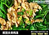 豌豆尖滑肉汤的做法