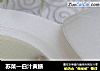 苏菜—白汁黄鳝的做法