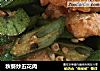 秋葵炒五花肉的做法