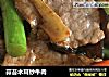 蒜苔木耳炒牛肉的做法