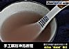 手工藕粉冲泡教程的做法