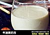 牛油果奶昔的做法