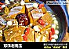 珍珠老南瓜的做法