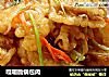 嘎嘣脆锅包肉的做法