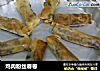 鸡肉粉丝春卷的做法