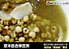 薏米百合绿豆粥的做法