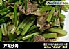 芹菜炒肉的做法