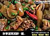 秋季滋阴润肺――魔芋焖飞鸭的做法