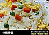 什锦炒饭的做法